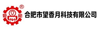 合肥市望香月科技有限公司